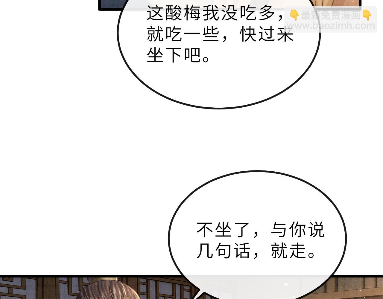 第72话 我要来护着你(1/3)-第75话