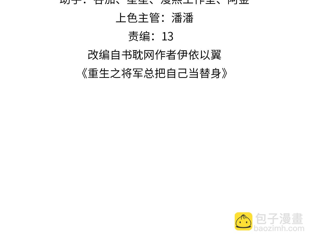 第72话 我要来护着你(1/3)-第75话