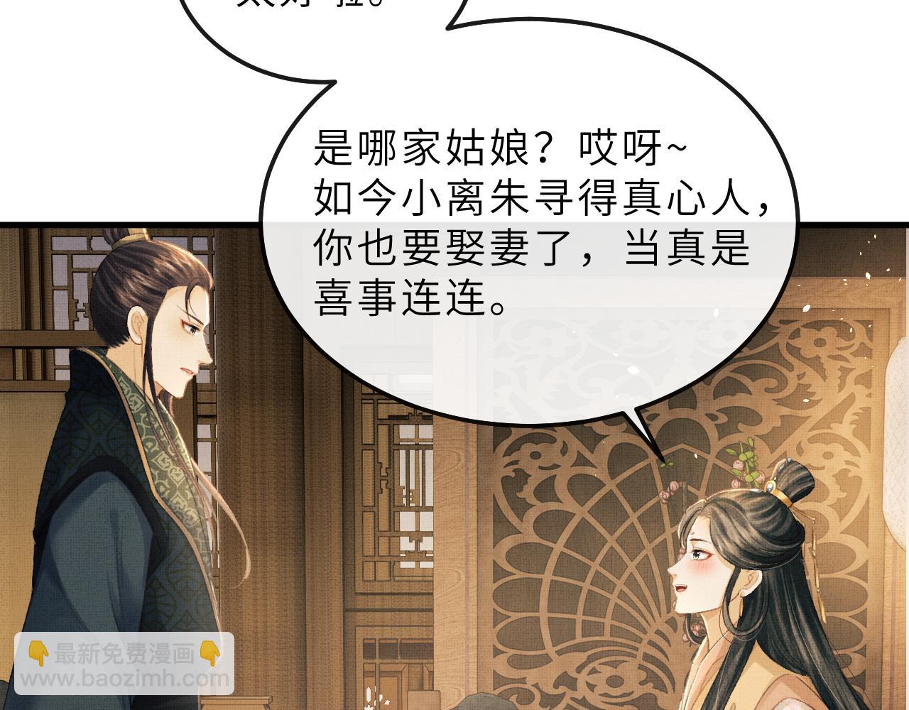 第72话 我要来护着你(1/3)-第75话