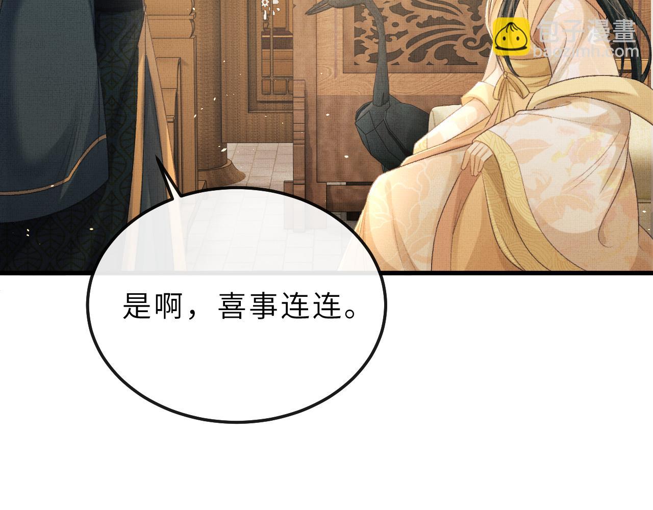 第72话 我要来护着你(1/3)-第75话