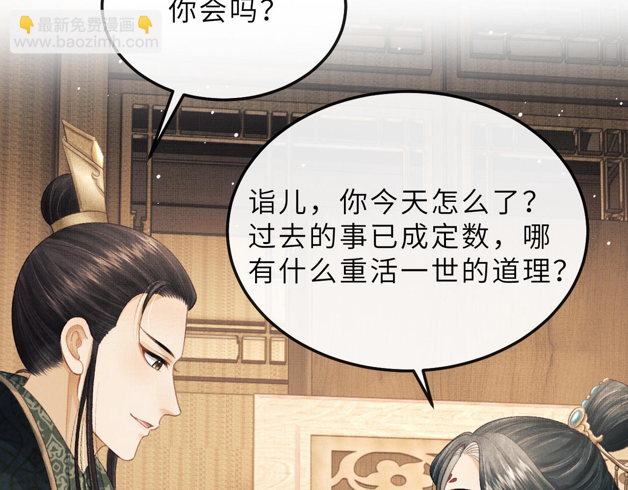 第72话 我要来护着你(1/3)-第75话