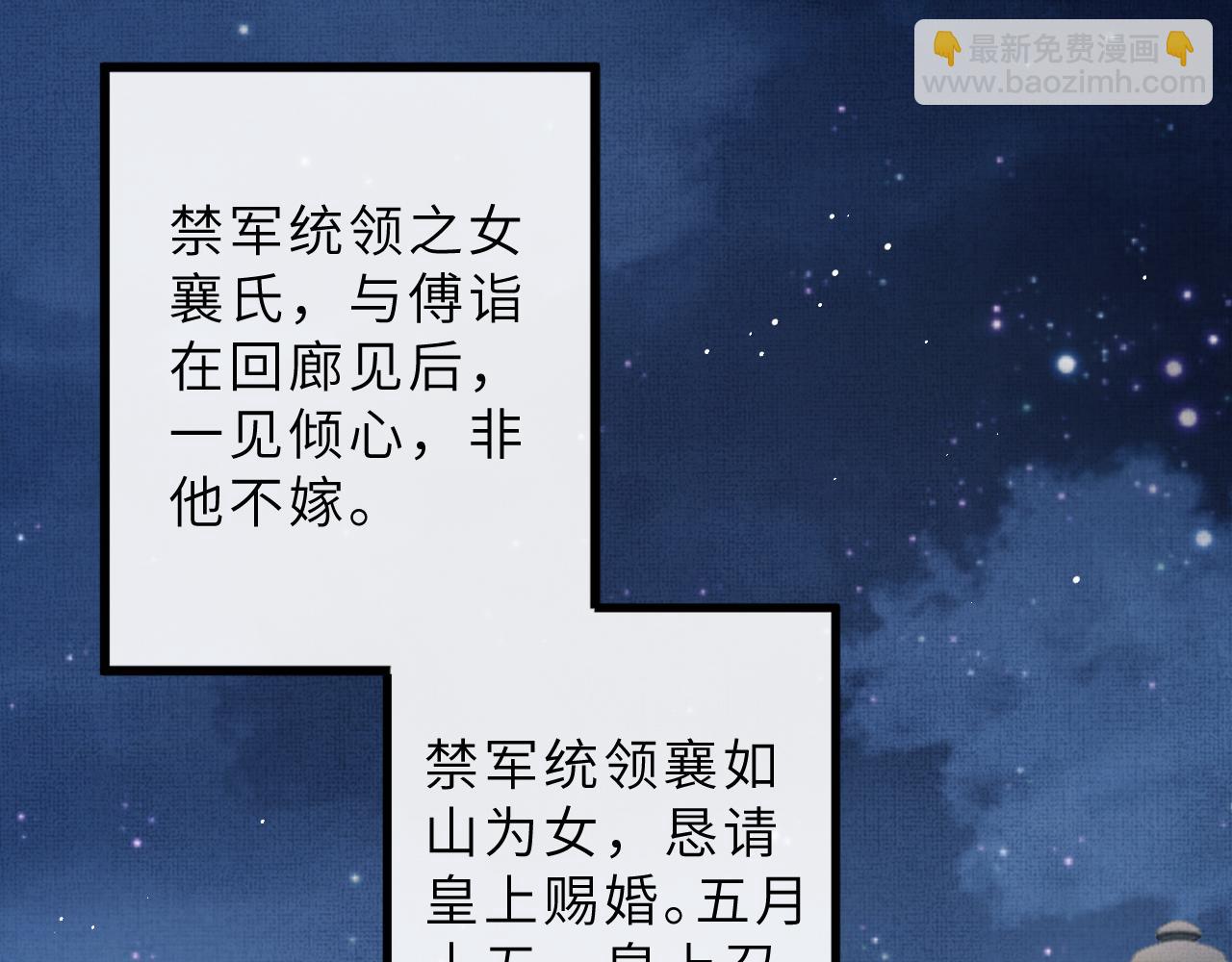 第72话 我要来护着你(1/3)-第75话