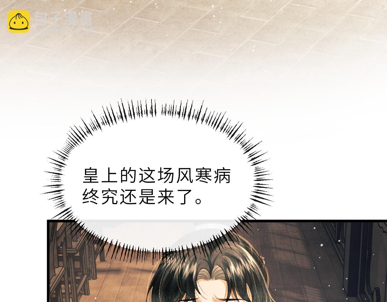 第74话 离朱吐血了！(1/2)-第77话