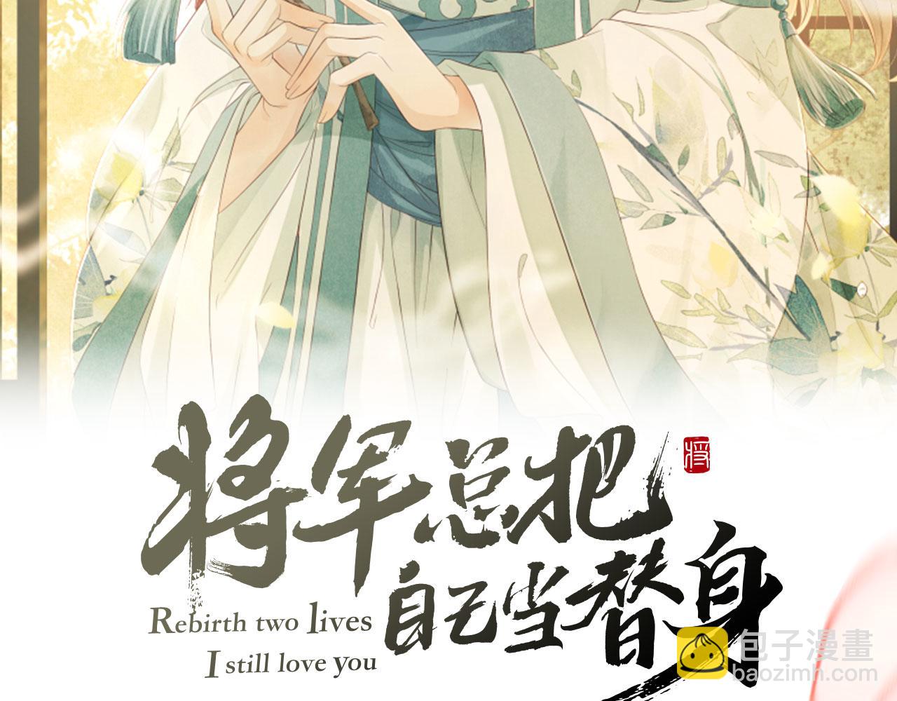 第74话 离朱吐血了！(1/2)-第77话