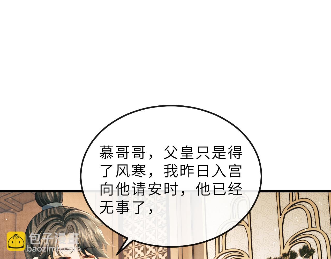 第74话 离朱吐血了！(1/2)-第77话