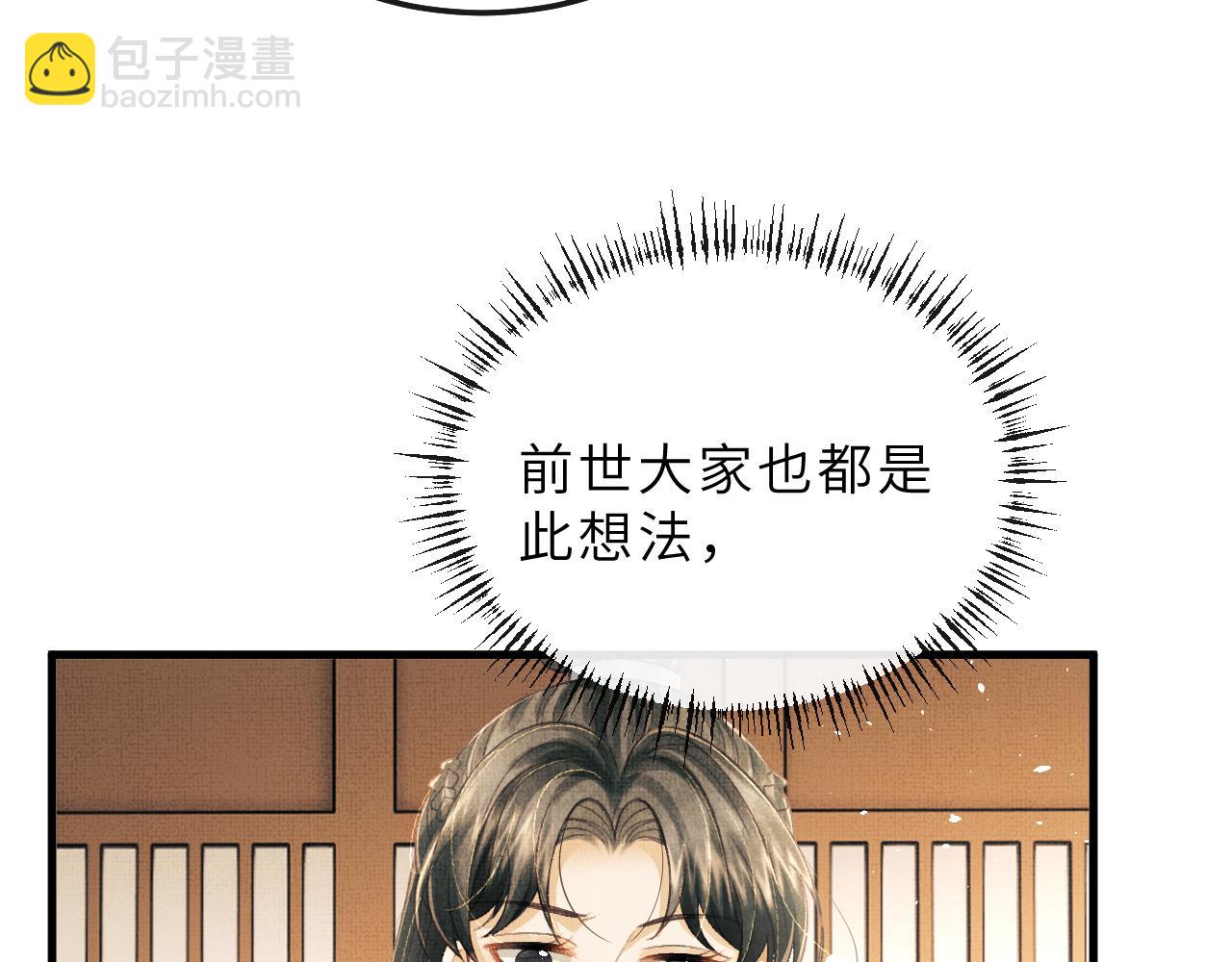 第74话 离朱吐血了！(1/2)-第77话