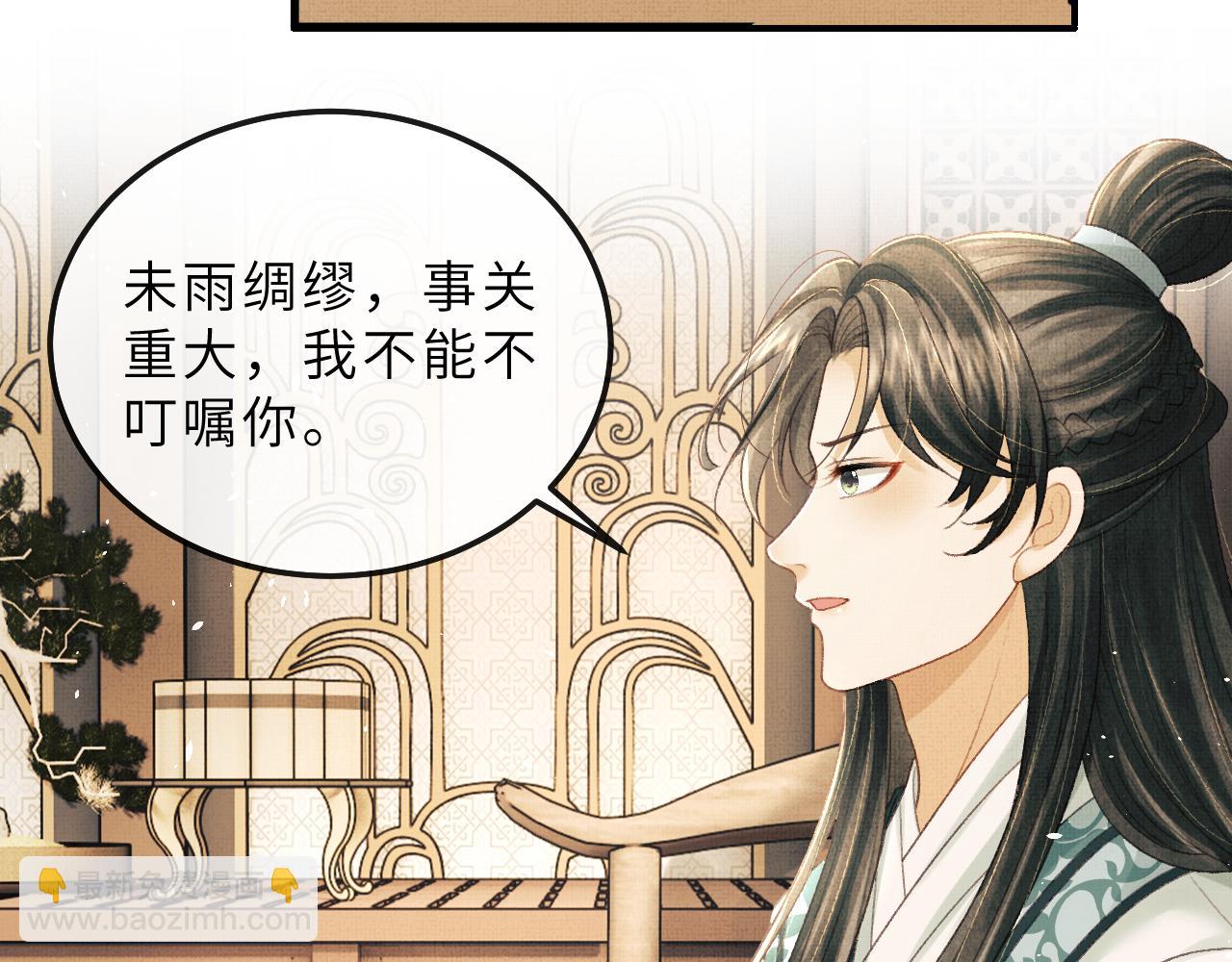 第74话 离朱吐血了！(1/2)-第77话