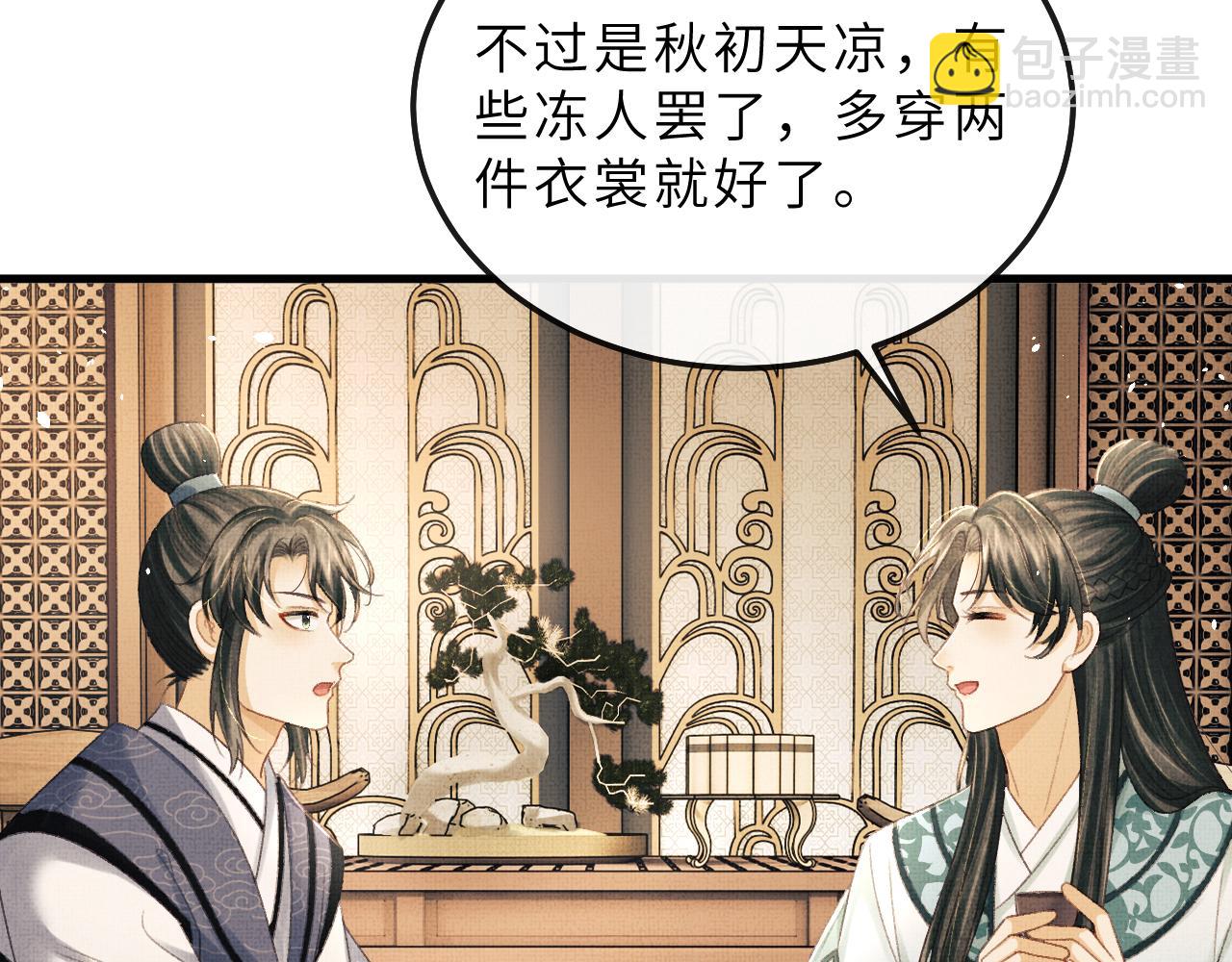 第74话 离朱吐血了！(1/2)-第77话