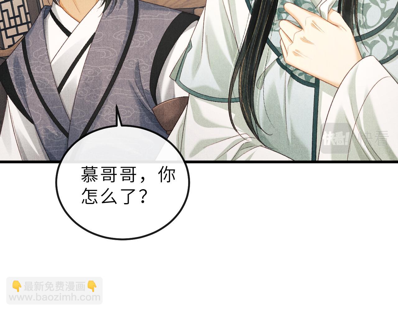 第74话 离朱吐血了！(1/2)-第77话