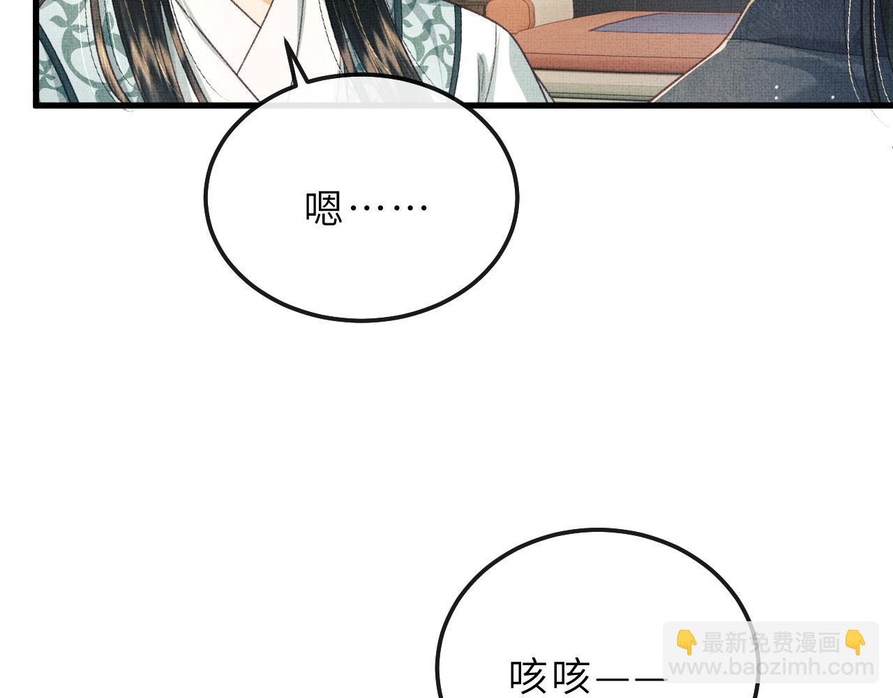 第76话 罚你抄写一千遍！(1/2)-第79话