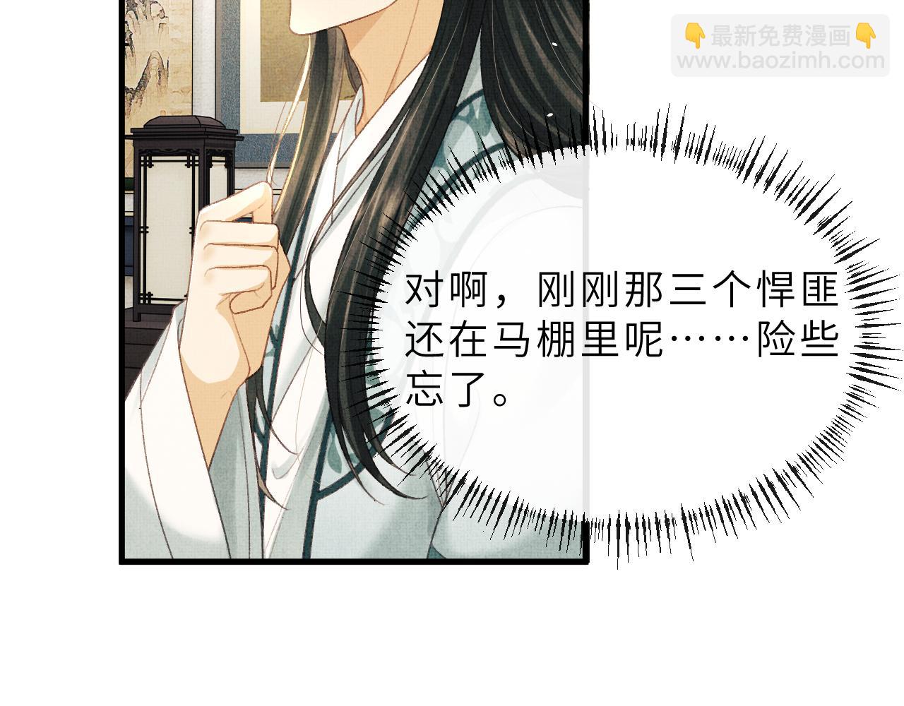 第76话 罚你抄写一千遍！(1/2)-第79话