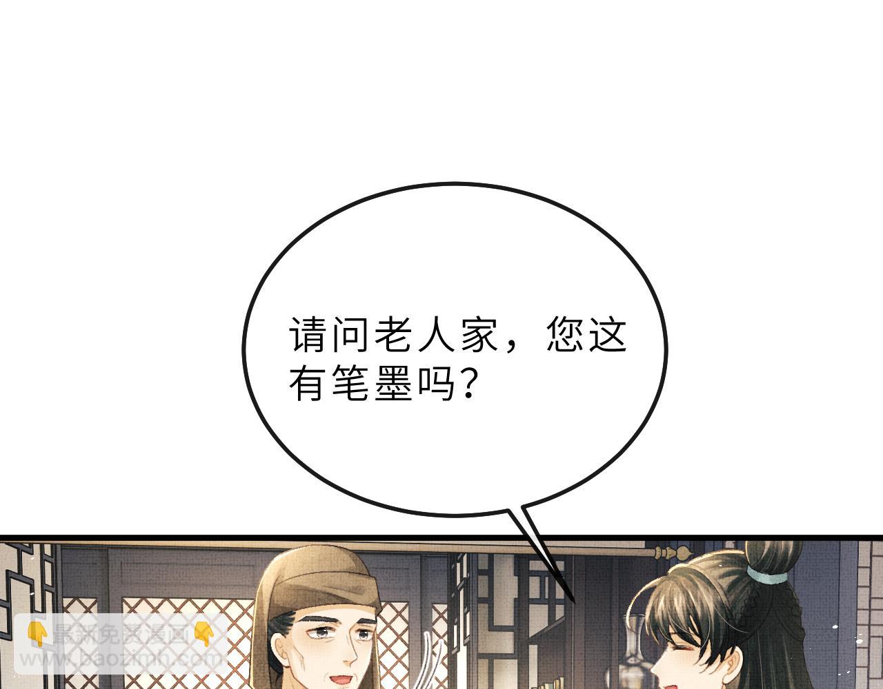 第76话 罚你抄写一千遍！(1/2)-第79话