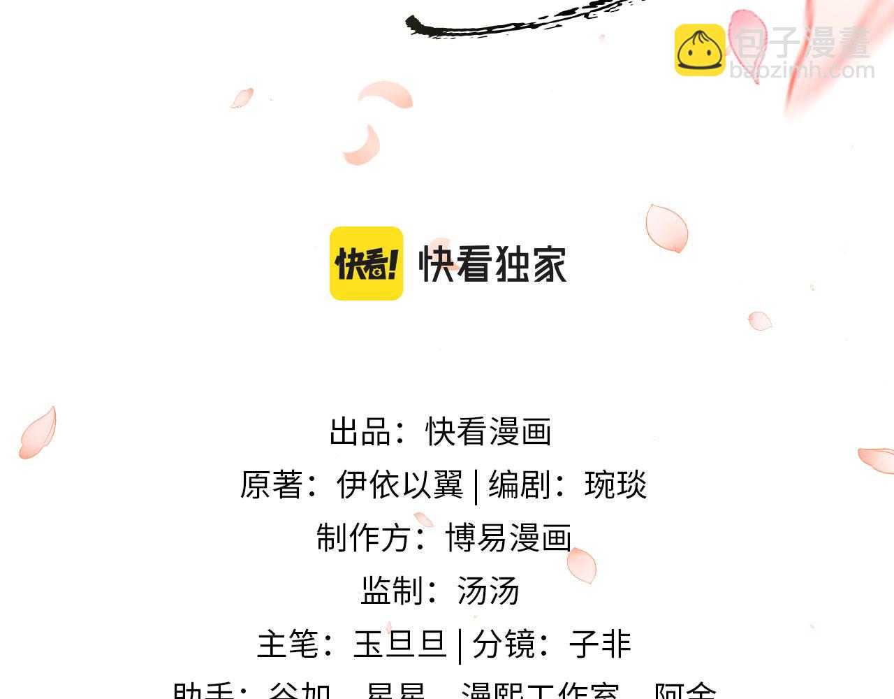 第76话 罚你抄写一千遍！(1/2)-第79话