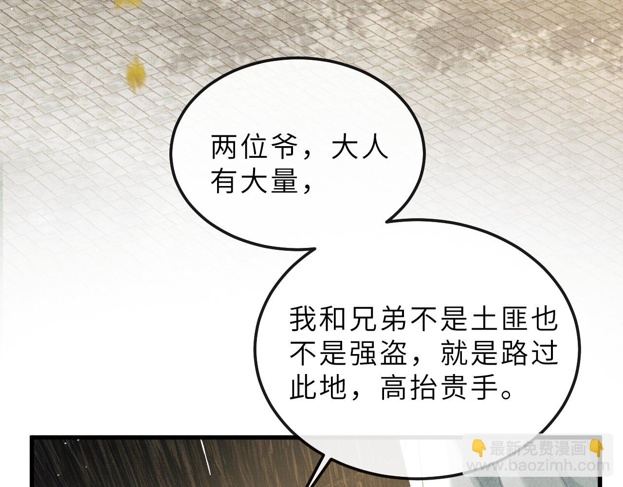 第76话 罚你抄写一千遍！(1/2)-第79话