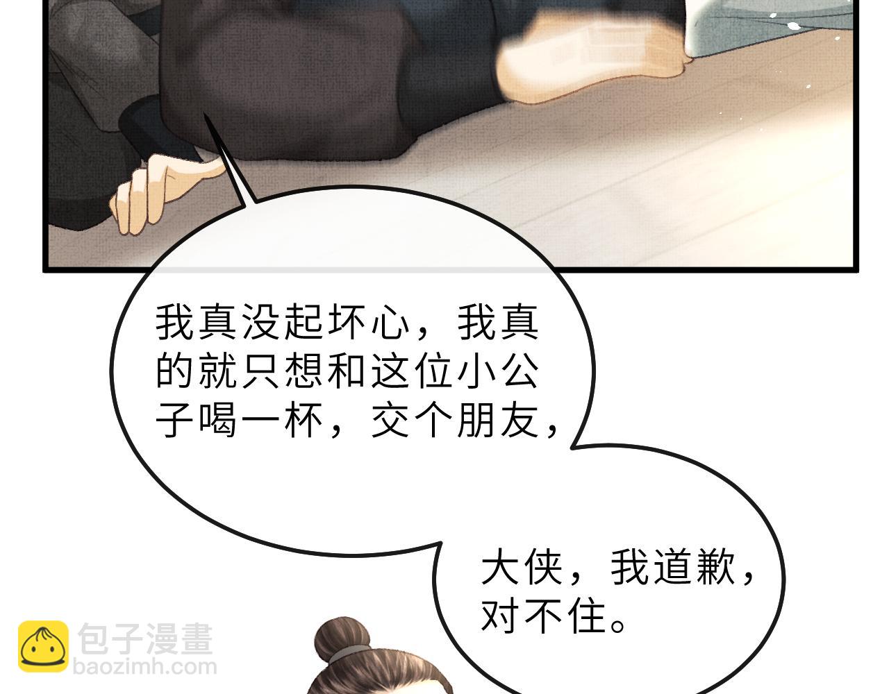 第76话 罚你抄写一千遍！(1/2)-第79话