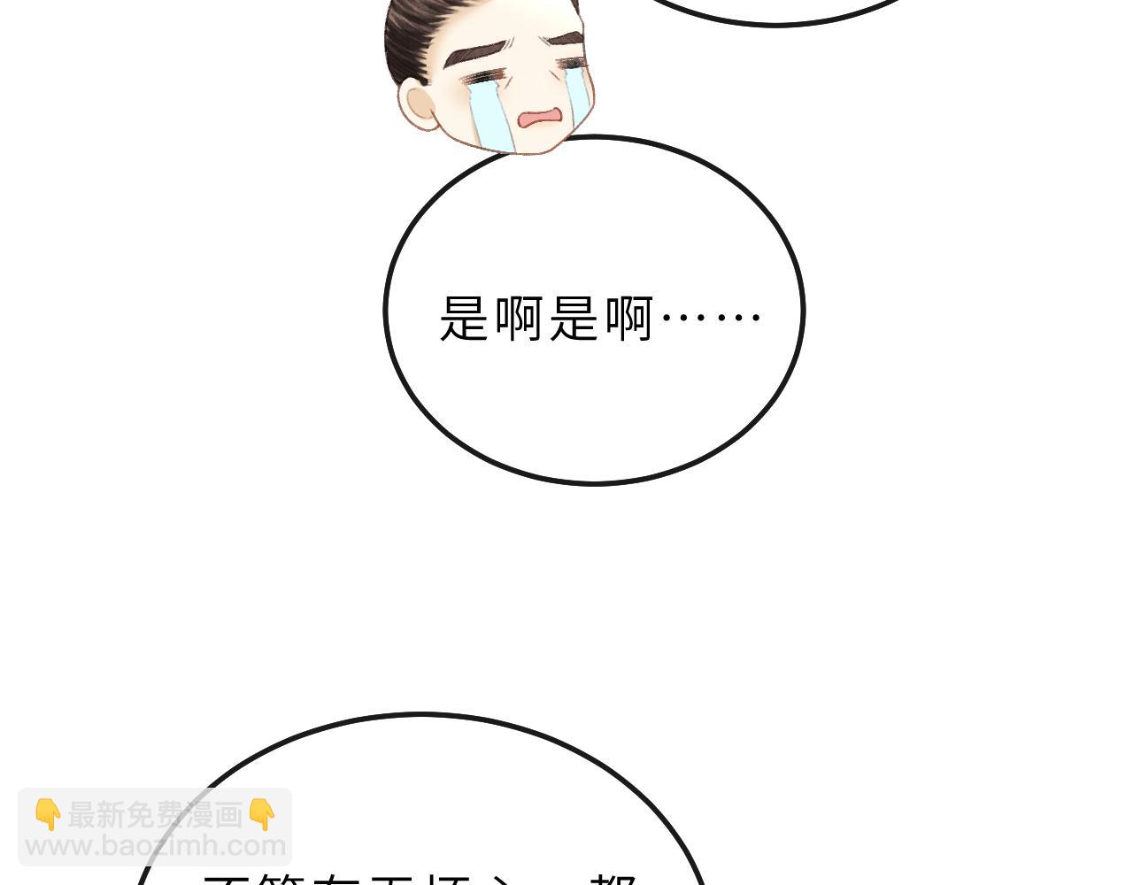 第76话 罚你抄写一千遍！(1/2)-第79话