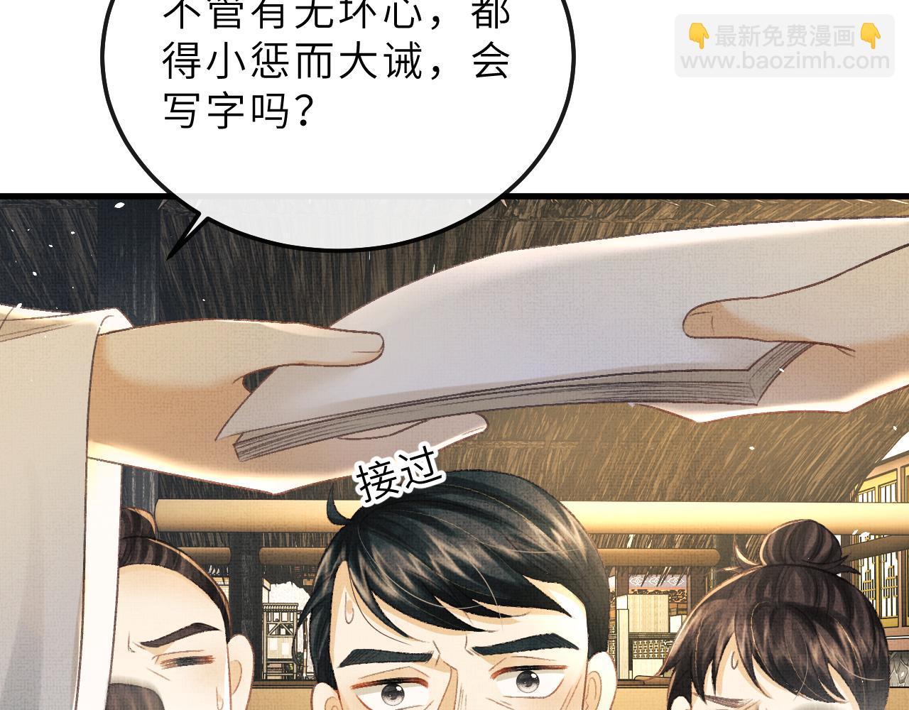 第76话 罚你抄写一千遍！(1/2)-第79话