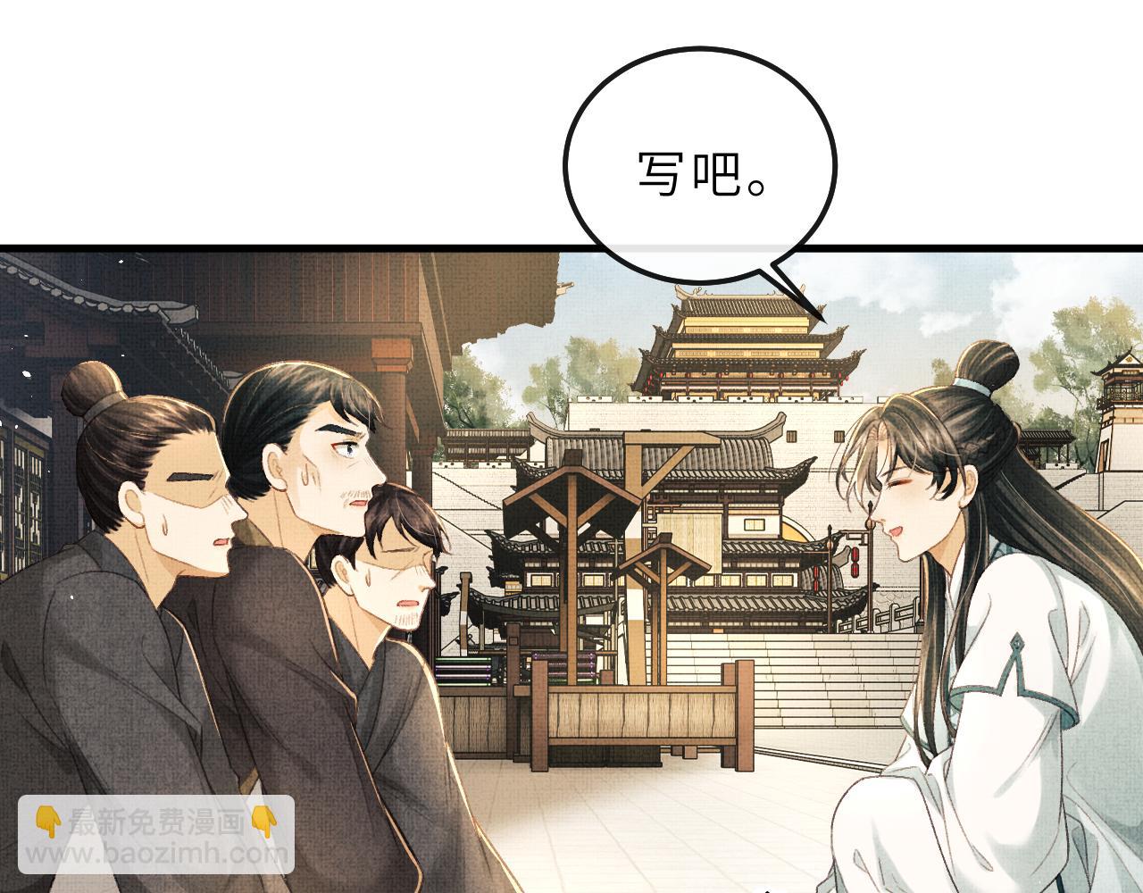 第76话 罚你抄写一千遍！(1/2)-第79话