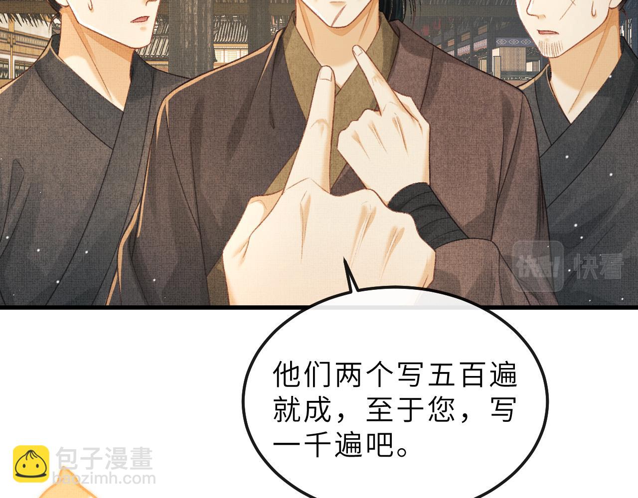 第76话 罚你抄写一千遍！(1/2)-第79话