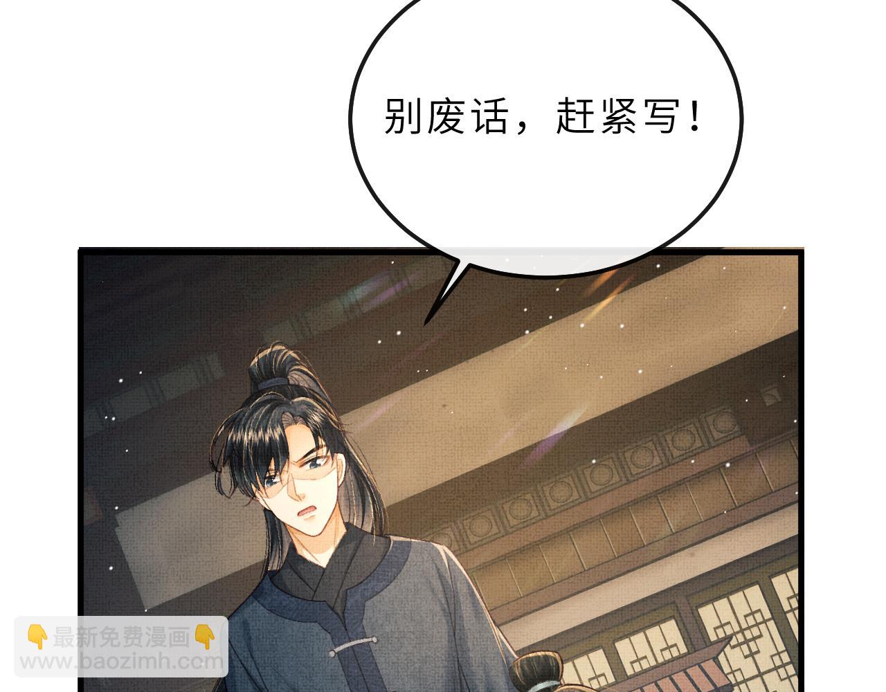 第76话 罚你抄写一千遍！(1/2)-第79话