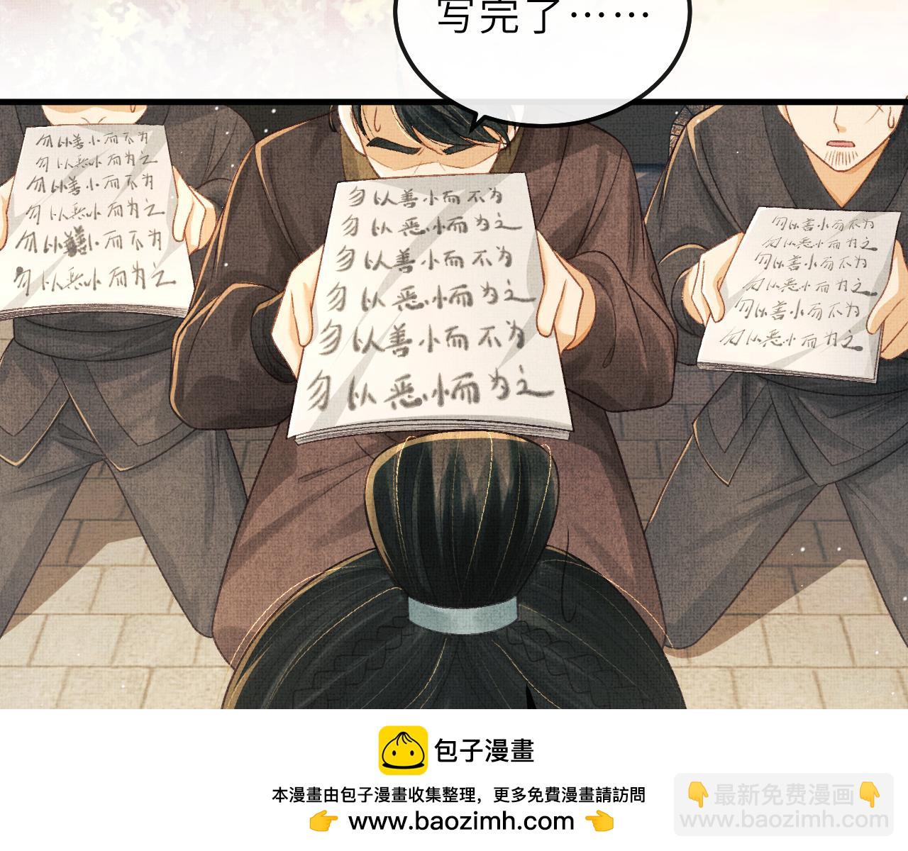 第76话 罚你抄写一千遍！(1/2)-第79话