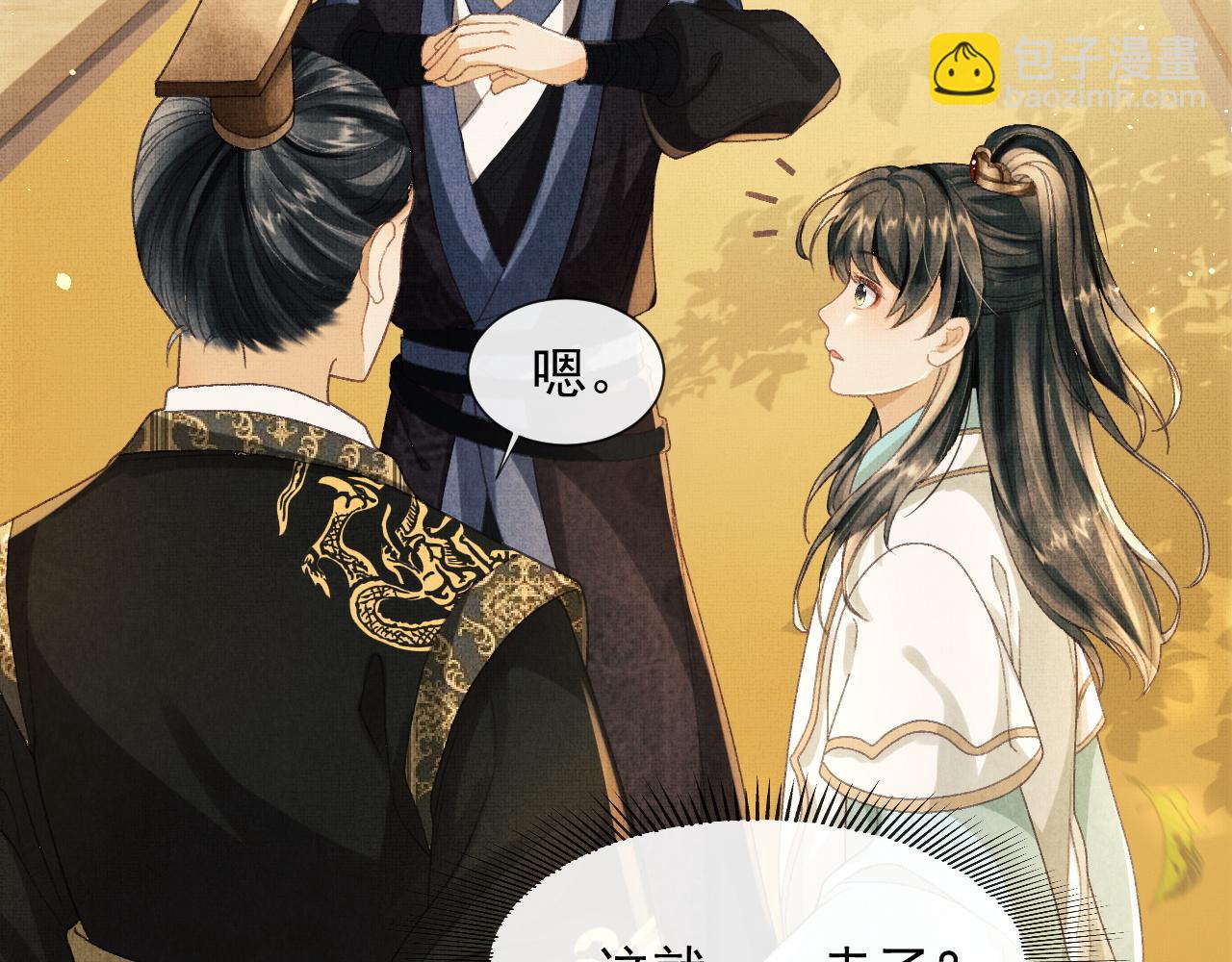 第6话 情绪异常的顾将军(1/2)-第9话