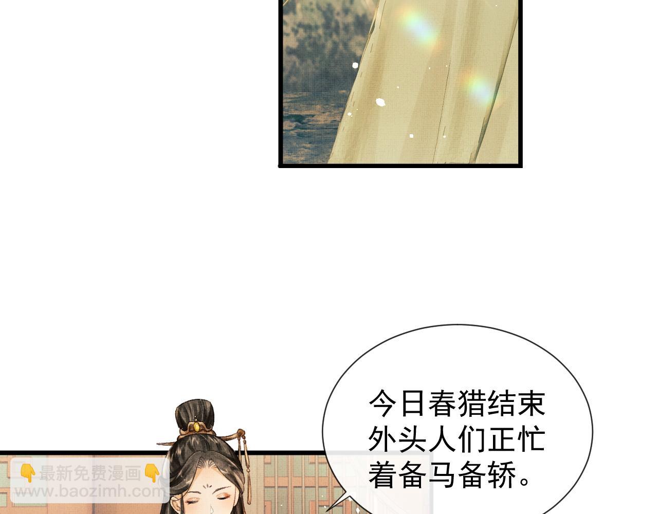 第6话 情绪异常的顾将军(1/2)-第9话