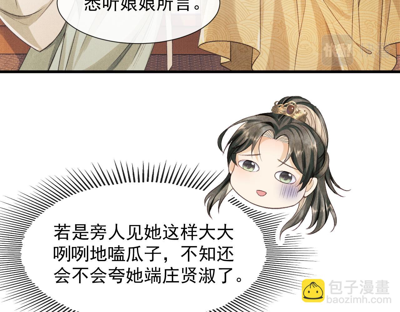 第6话 情绪异常的顾将军(1/2)-第9话