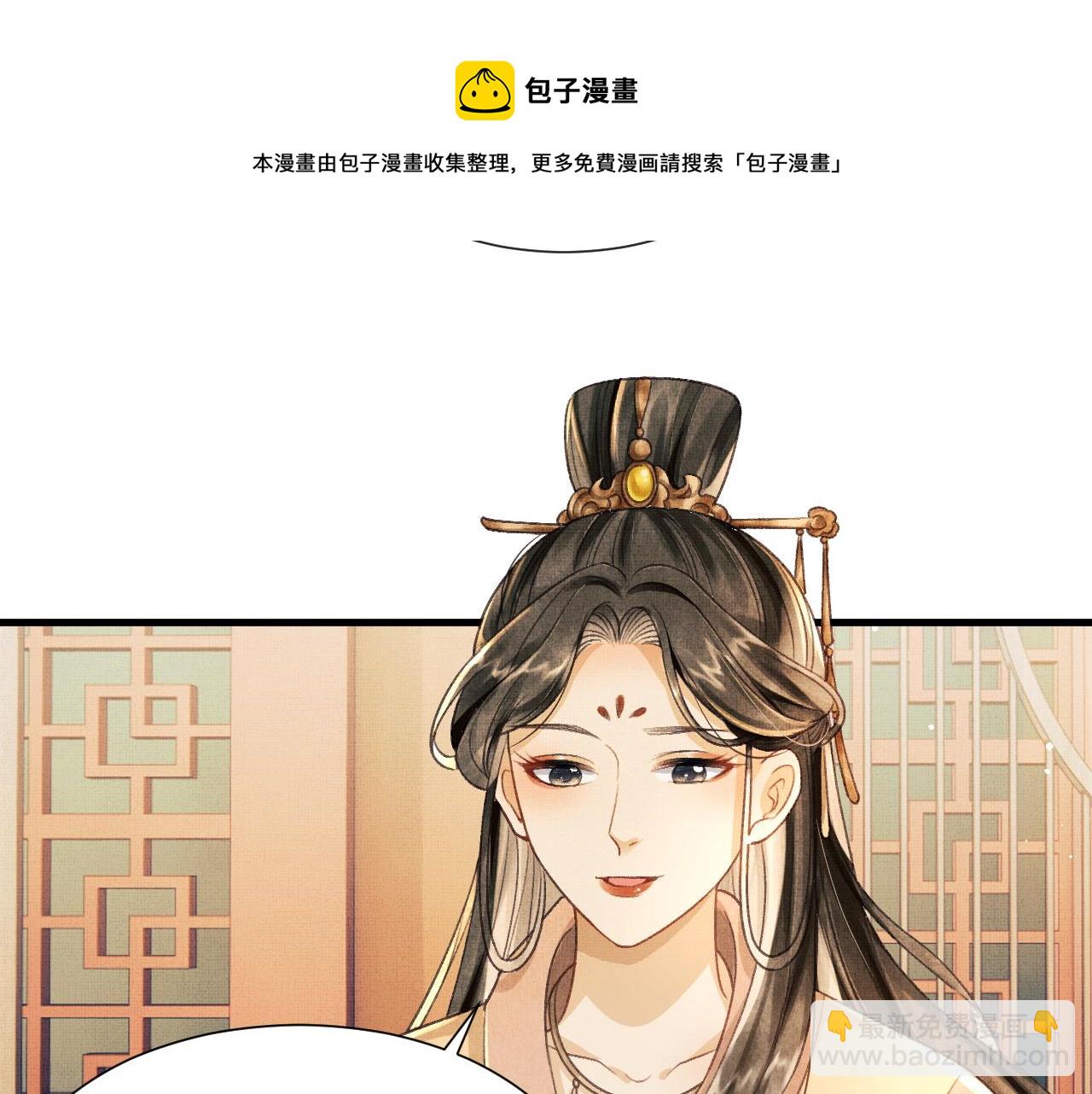 第6话 情绪异常的顾将军(1/2)-第9话