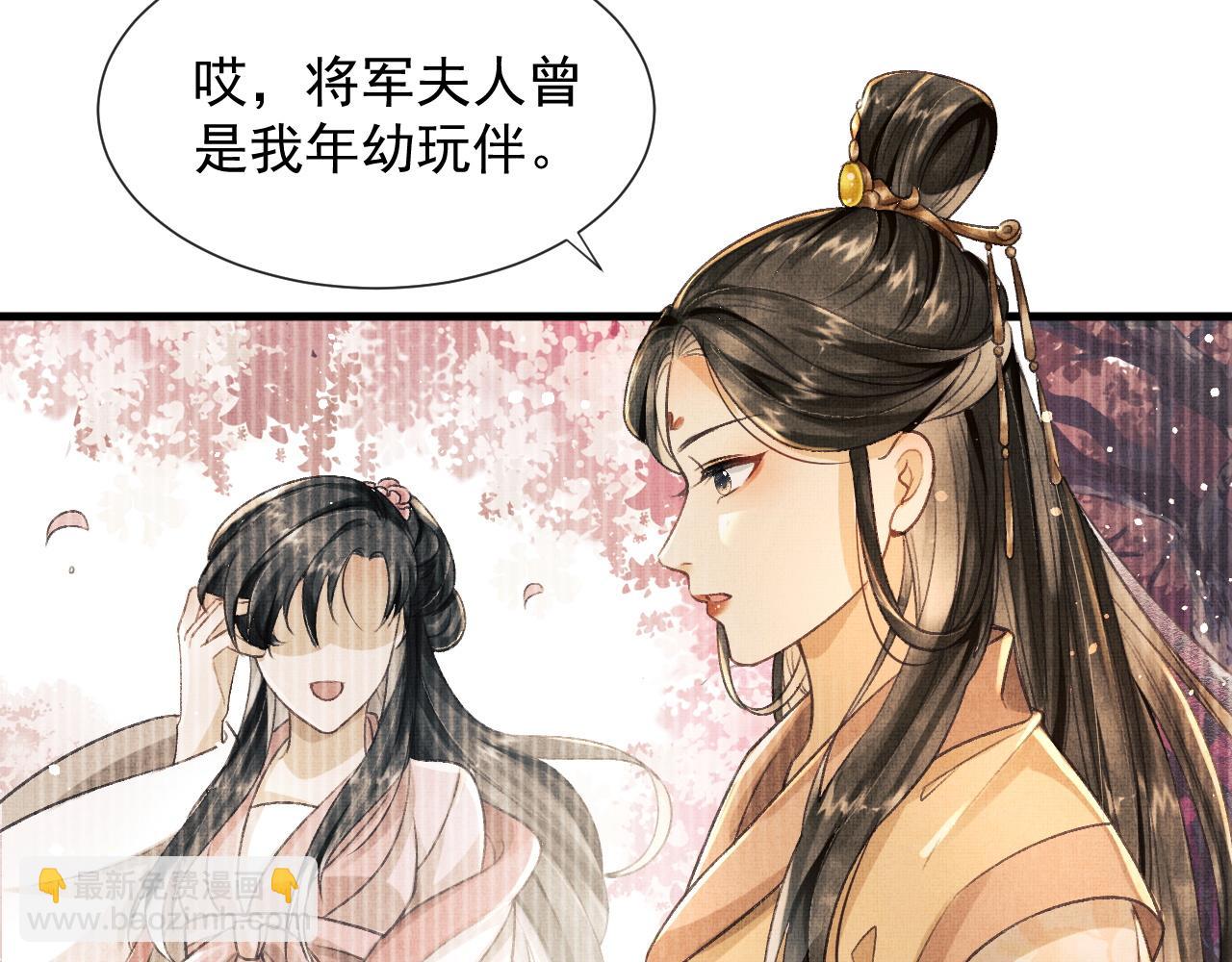 第6话 情绪异常的顾将军(1/2)-第9话