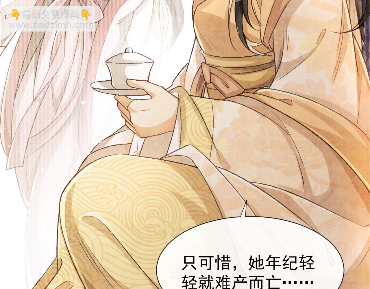 第6话 情绪异常的顾将军(1/2)-第9话