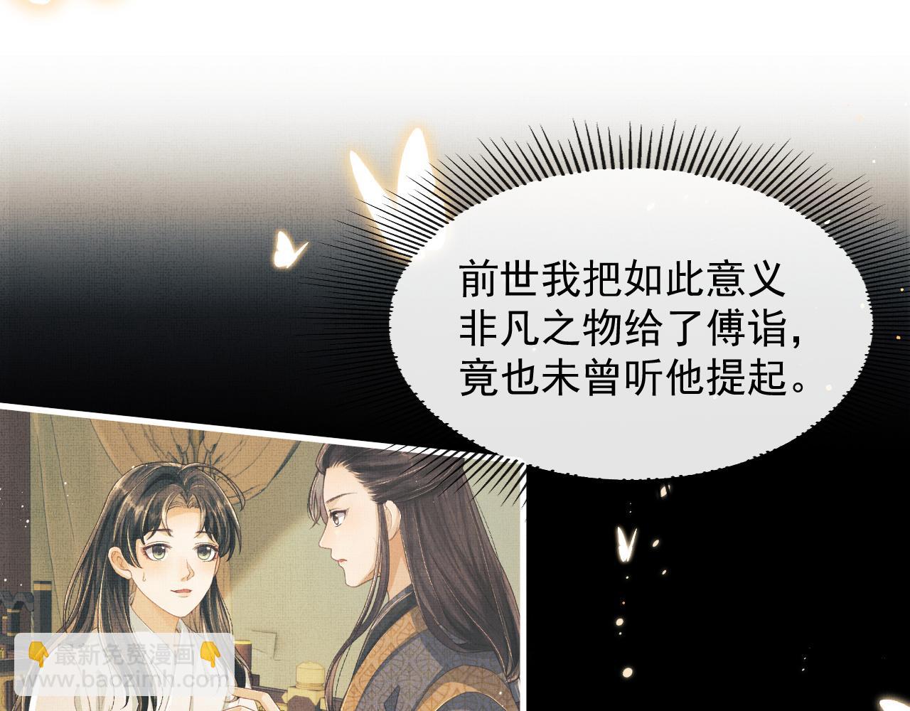 第6话 情绪异常的顾将军(1/2)-第9话