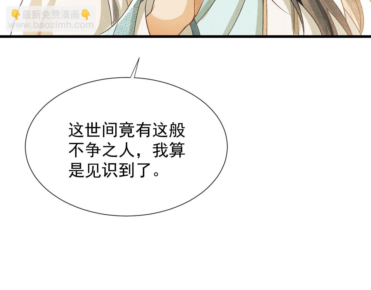 第6话 情绪异常的顾将军(1/2)-第9话