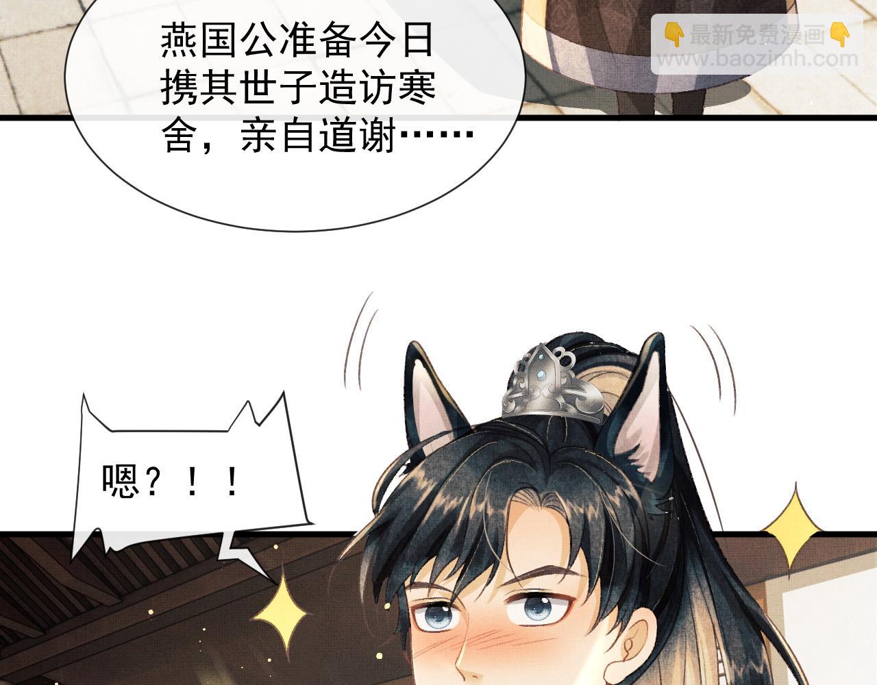 第6话 情绪异常的顾将军(1/2)-第9话