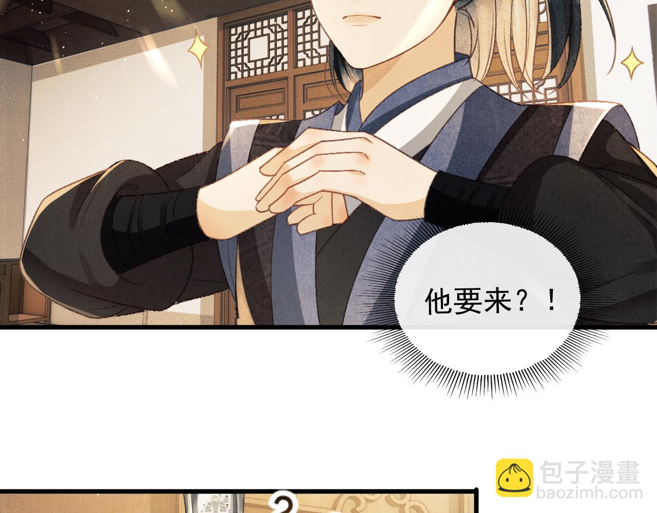 第6话 情绪异常的顾将军(1/2)-第9话