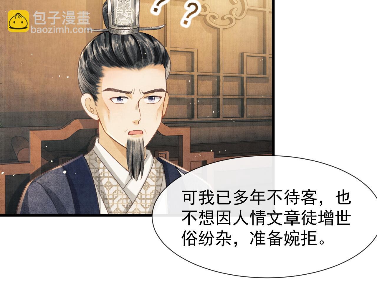 第6话 情绪异常的顾将军(1/2)-第9话