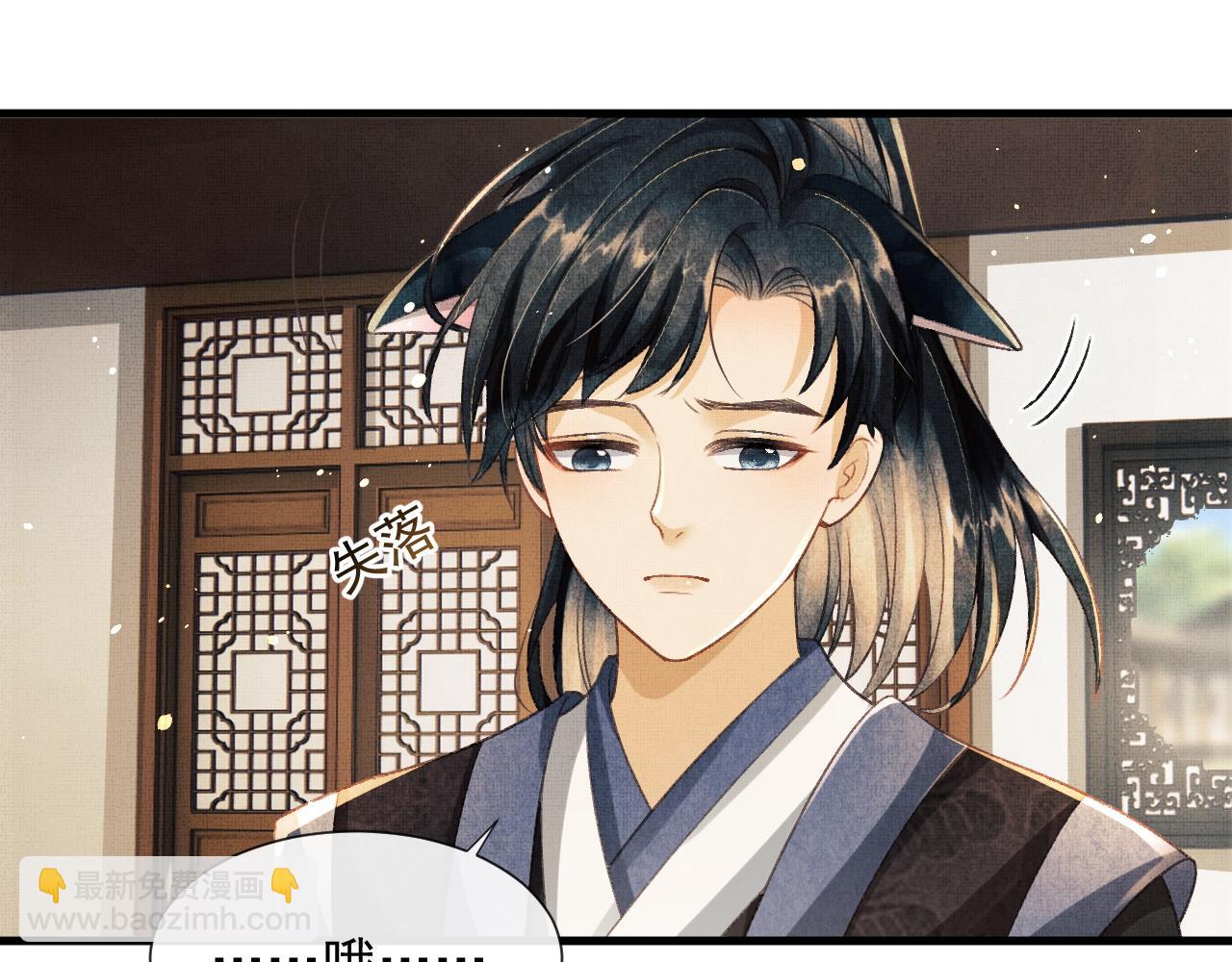 第6话 情绪异常的顾将军(1/2)-第9话