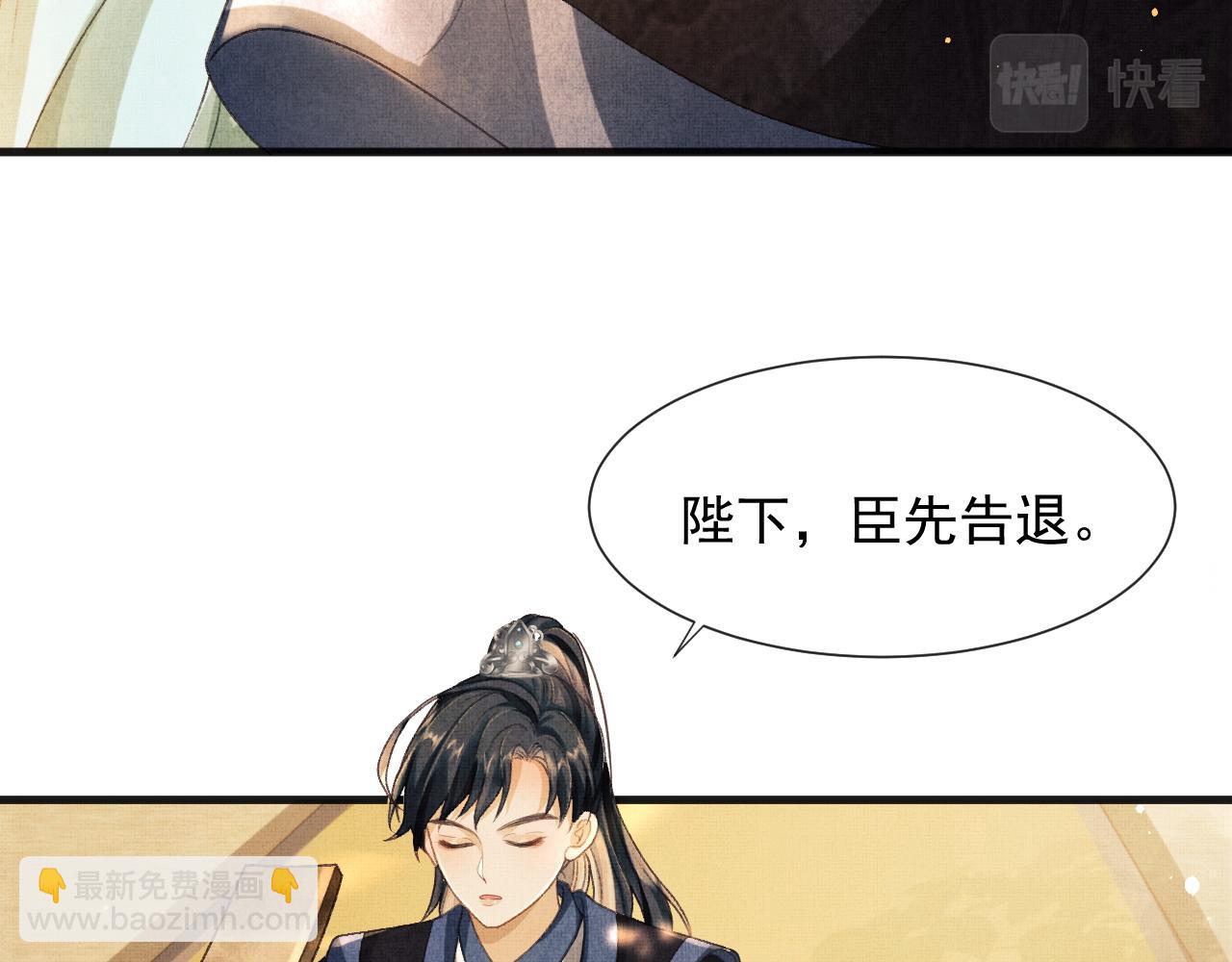 第6话 情绪异常的顾将军(1/2)-第9话