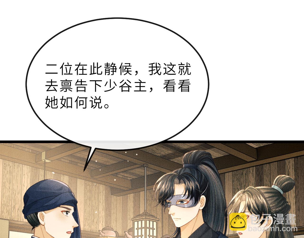 第78话 等死吧(1/2)-第81话