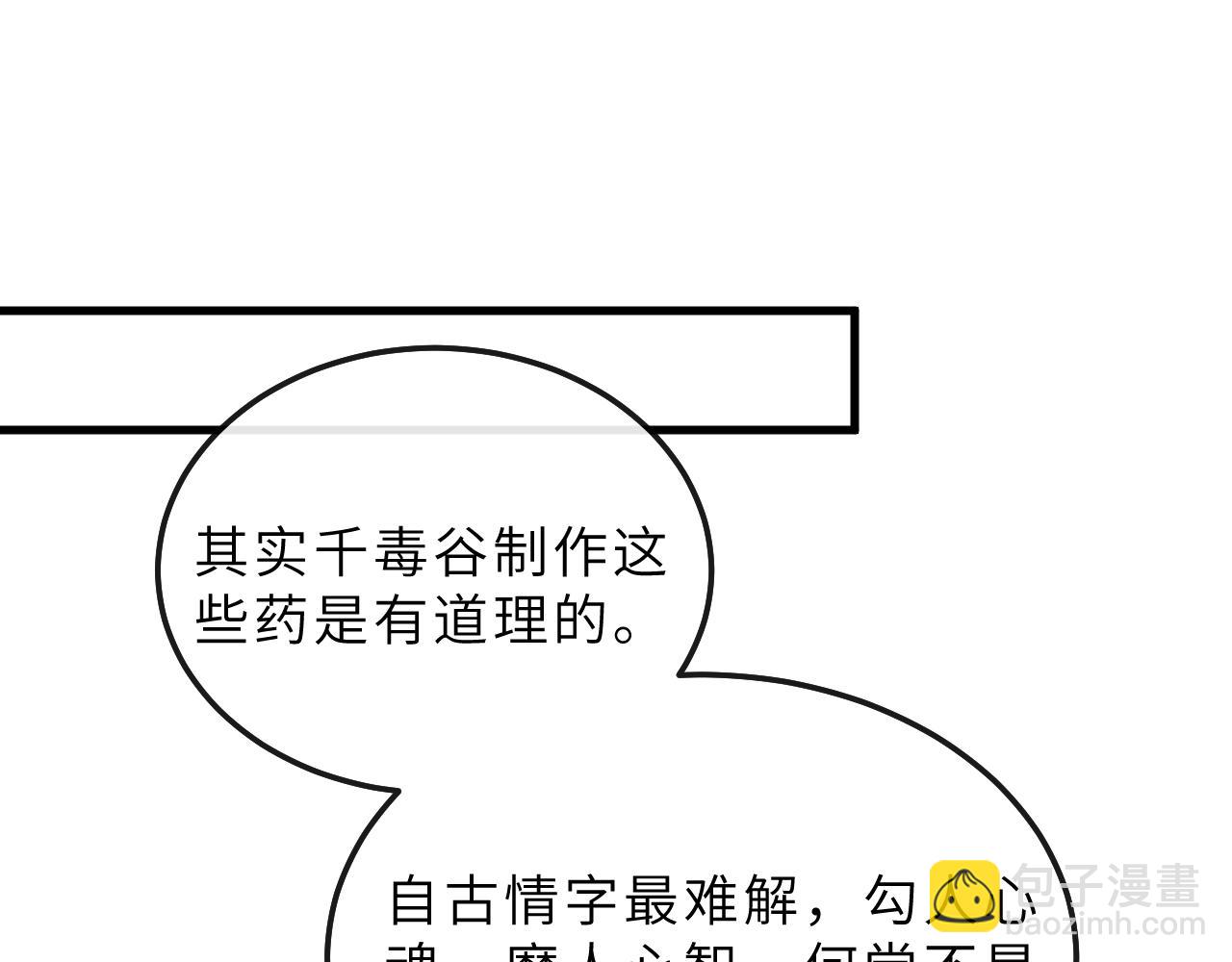 第78话 等死吧(1/2)-第81话