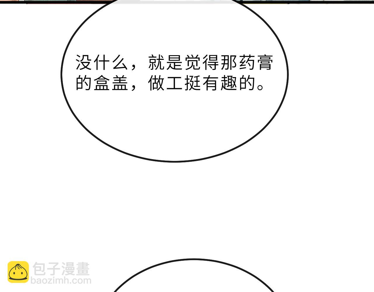 第78话 等死吧(1/2)-第81话