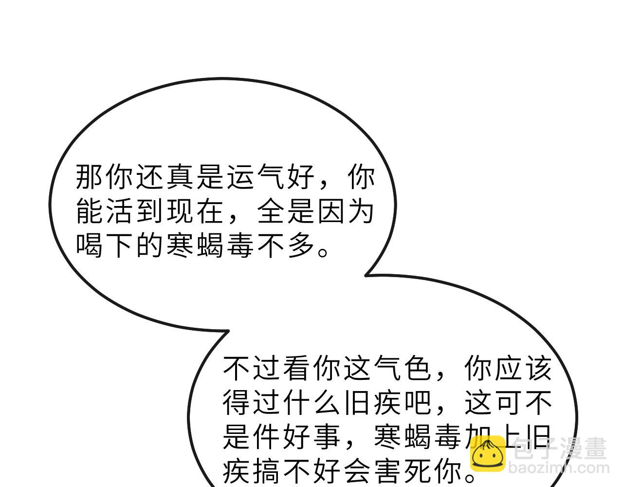 第78话 等死吧(1/2)-第81话