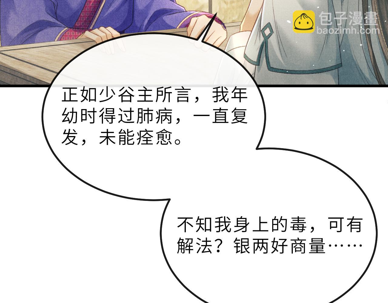 第78话 等死吧(1/2)-第81话