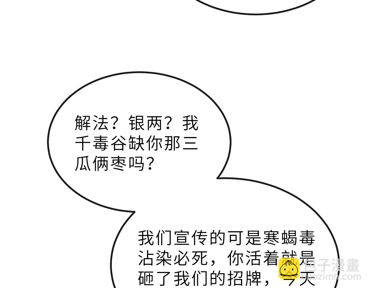 第78话 等死吧(1/2)-第81话