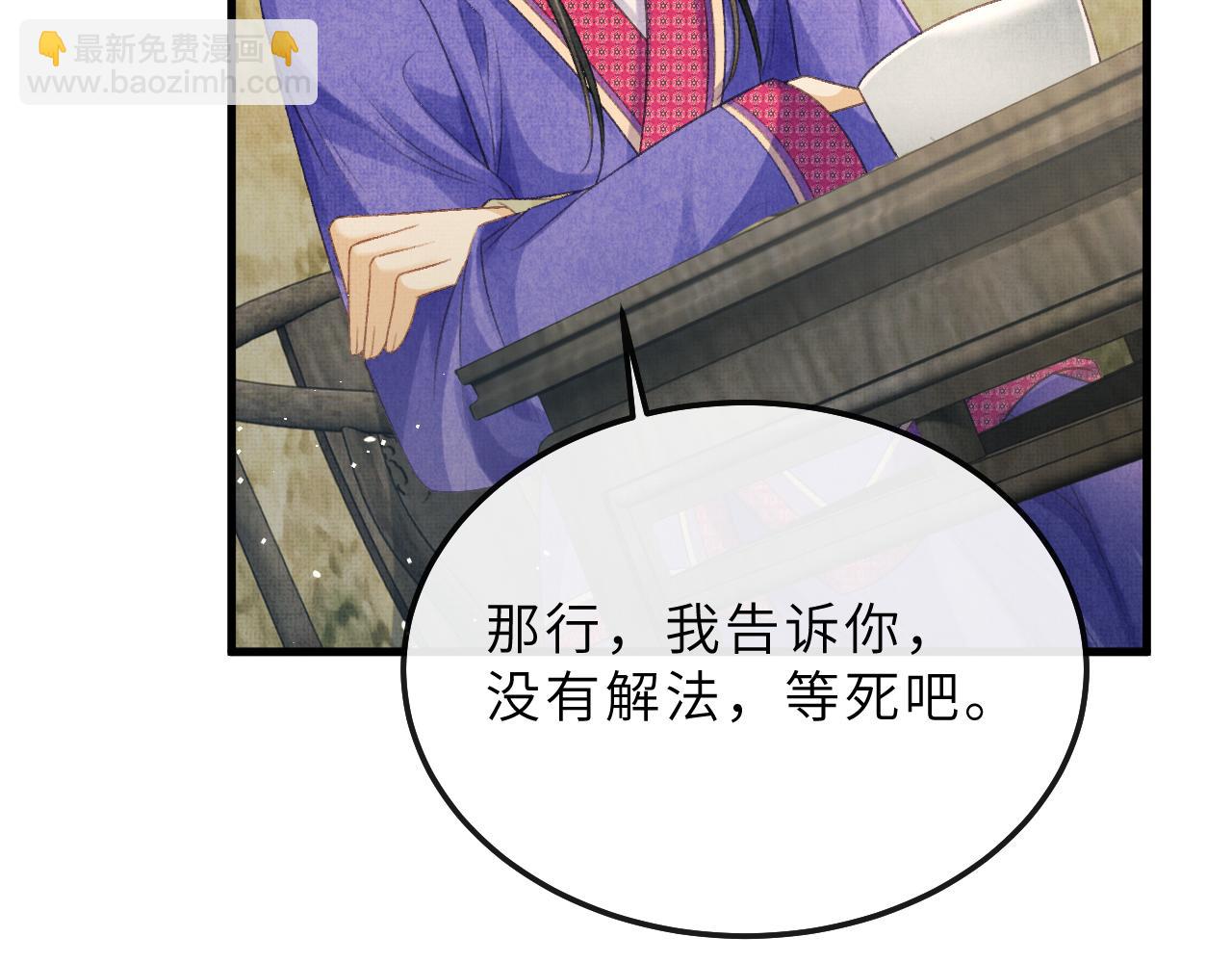 第78话 等死吧(1/2)-第81话