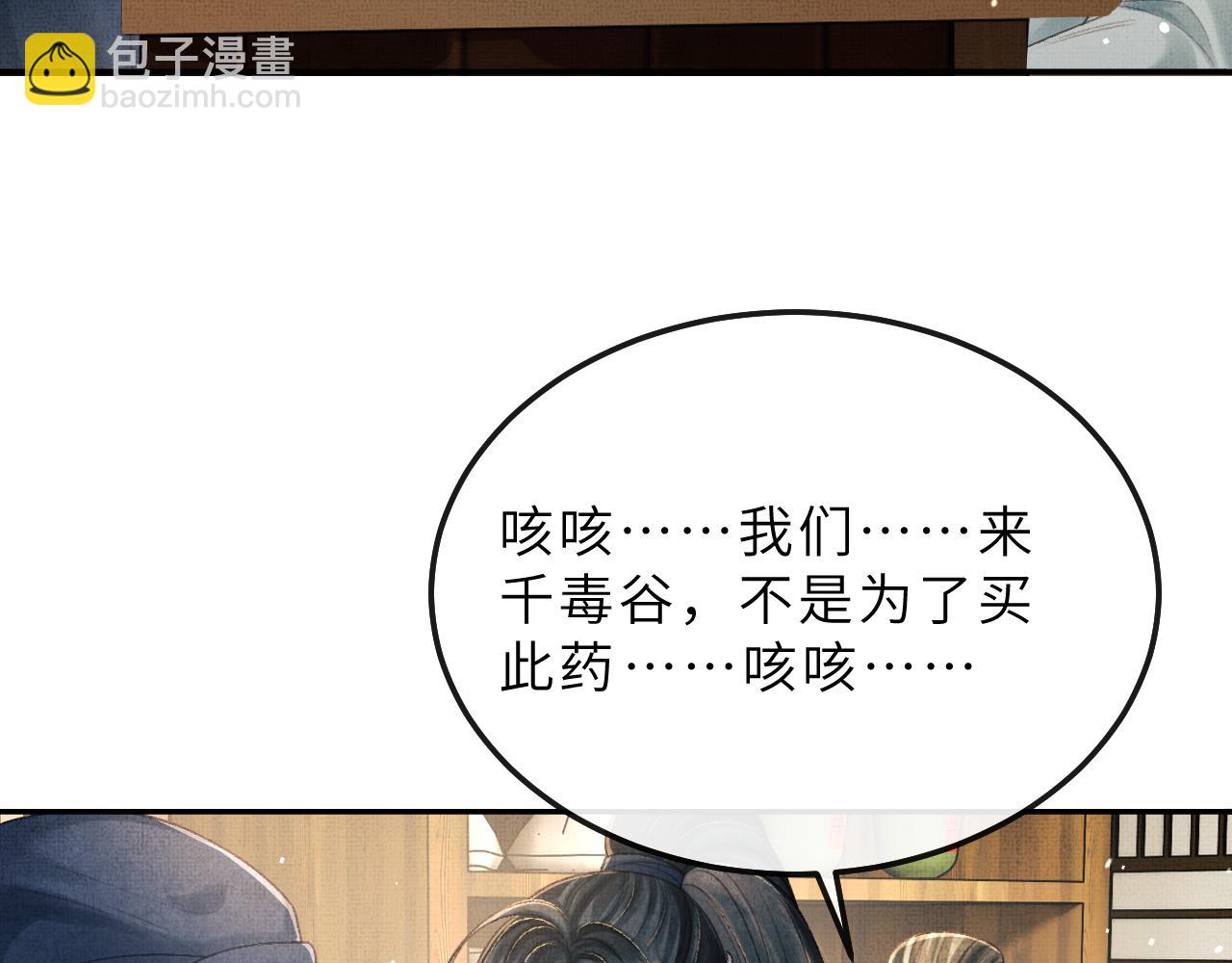 第78话 等死吧(1/2)-第81话