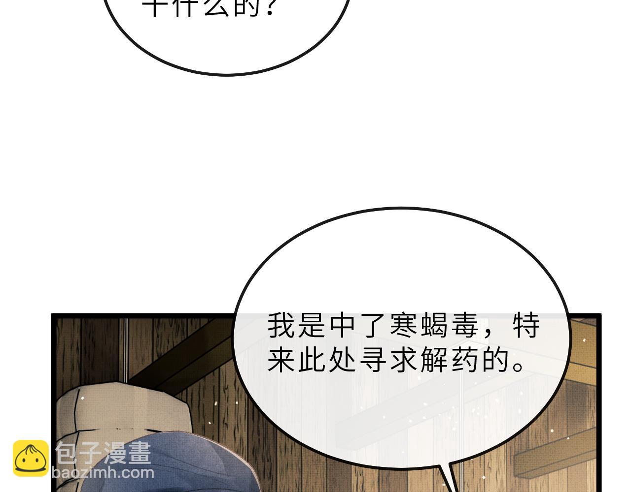 第78话 等死吧(1/2)-第81话