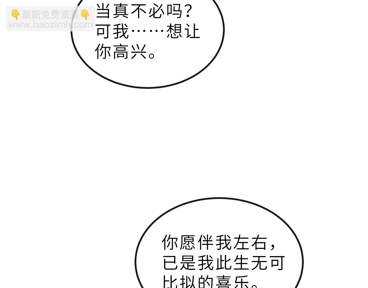 第80话 炼血(1/2)-第83话