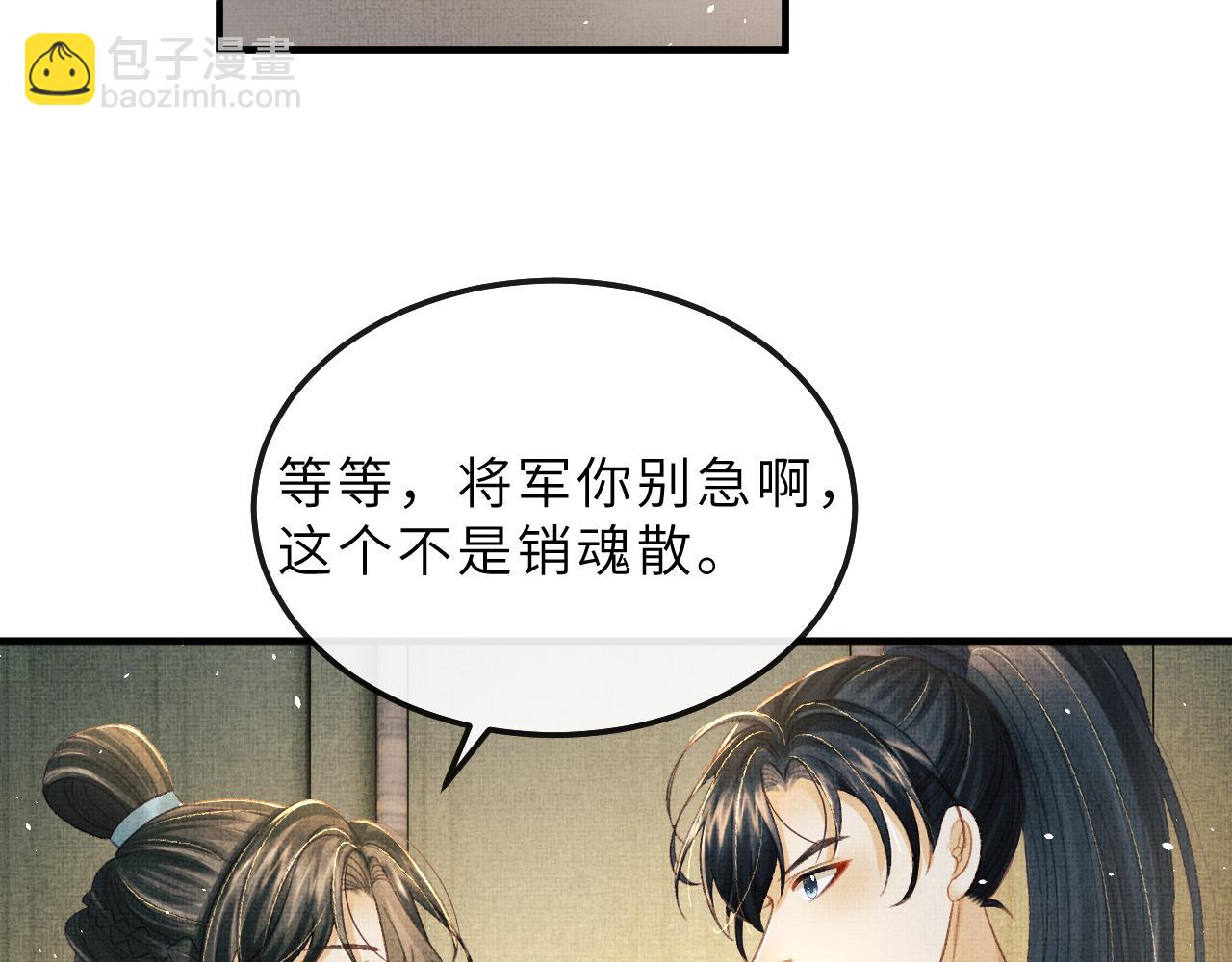 第80话 炼血(1/2)-第83话