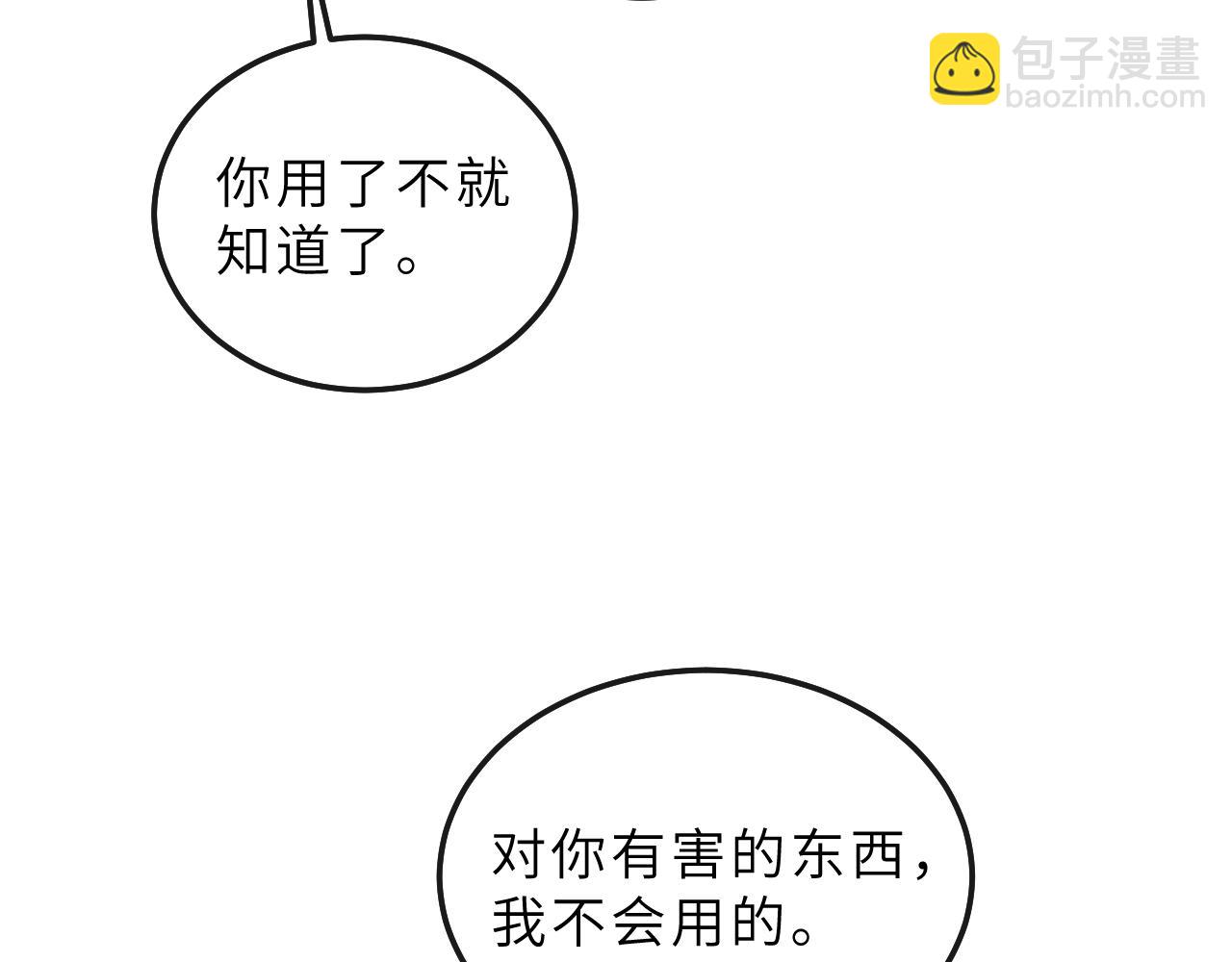 第80话 炼血(1/2)-第83话